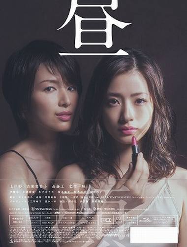 昼顔～平日午後3時の恋人たち～　Blu-ray　BOX 【Blu-ray】 [ 上戸彩 ]