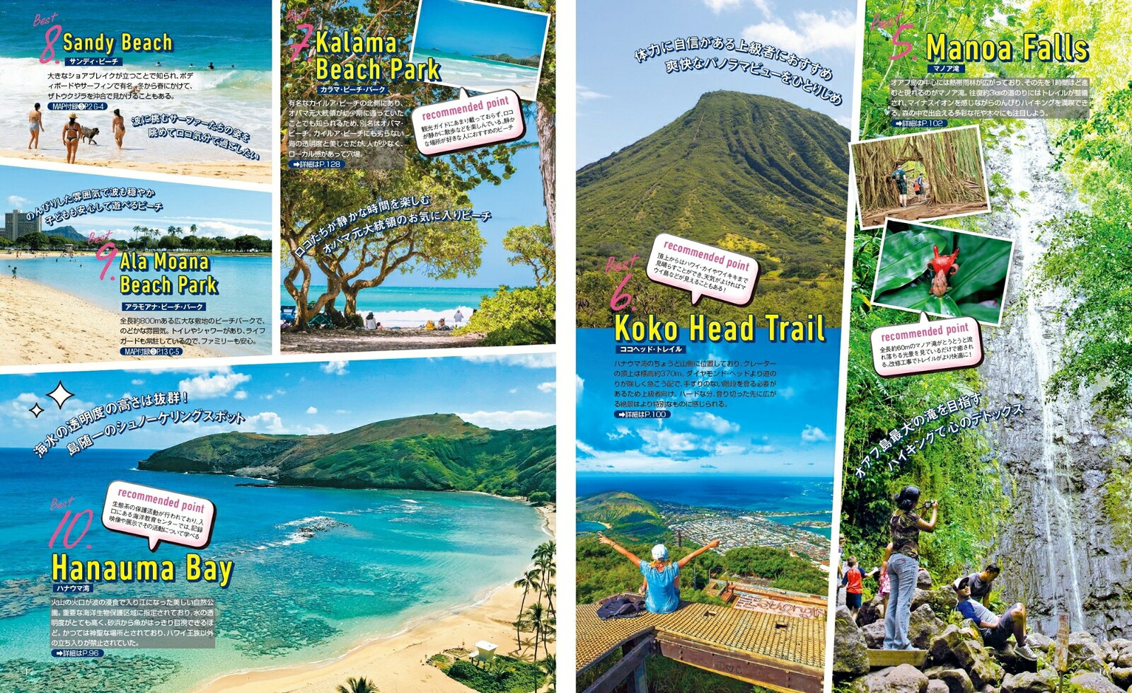 まっぷる ホノルル （まっぷるマガジン） [ 昭文社 旅行ガイドブック 編集部 ] book-21341487 楽天ブックス サンプル画像2