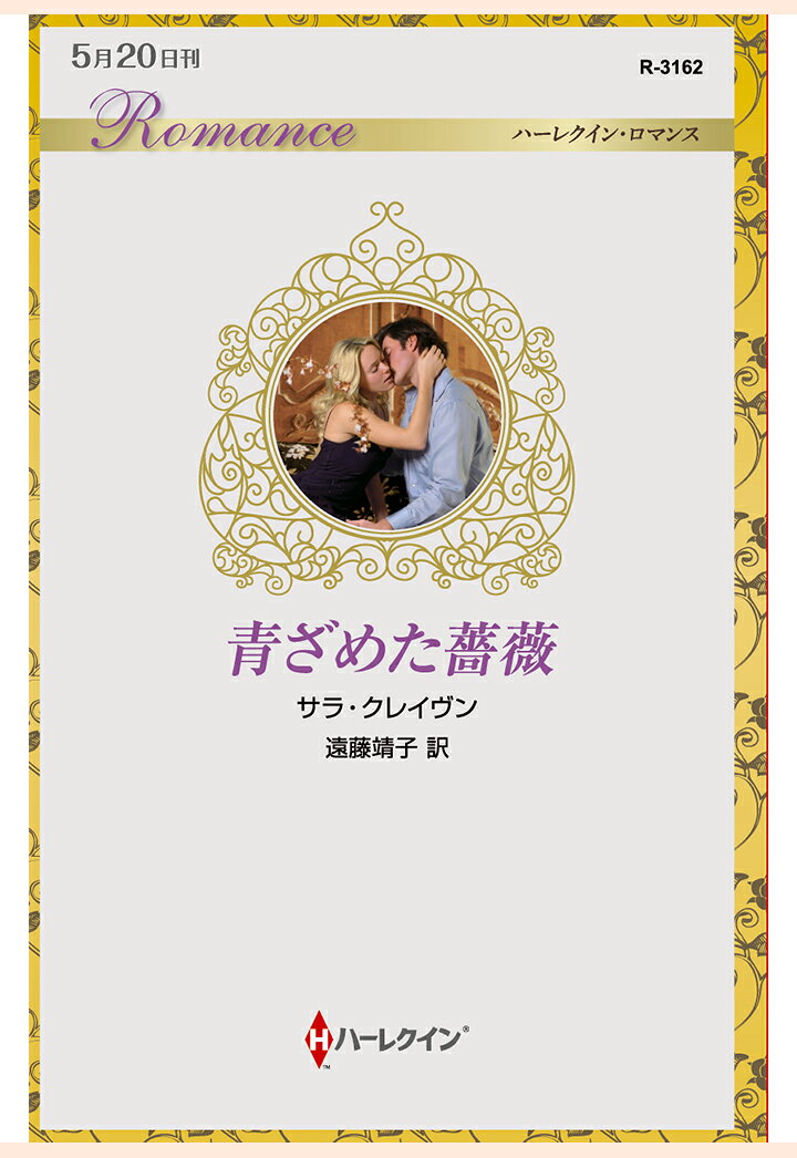 【POD】青ざめた薔薇