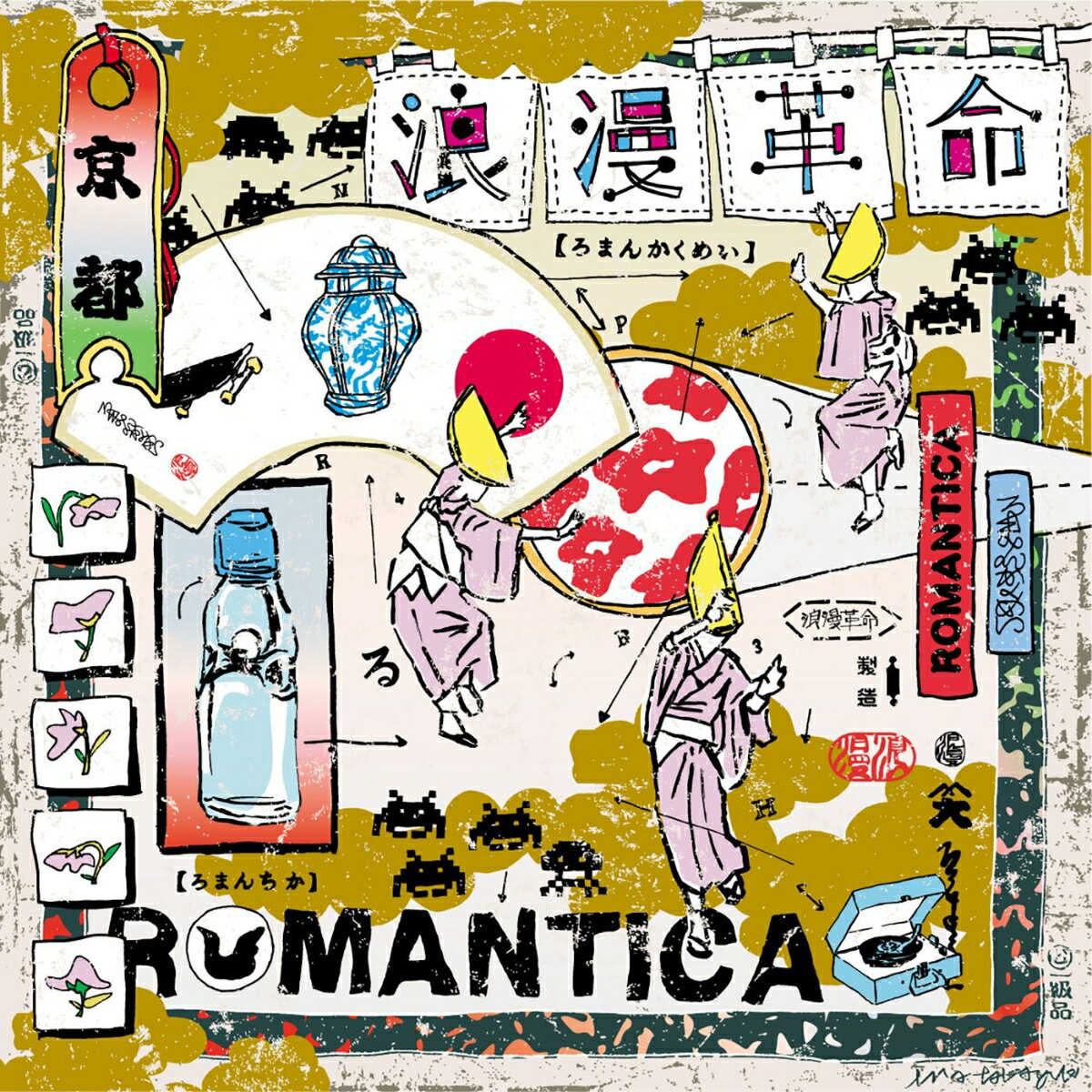 ROMATICA