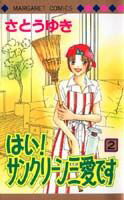 第2巻
