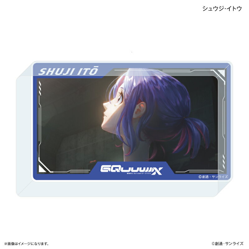 [기동전사 Gundam GQuuuuuuX] 아크릴 블록 슈지 이토우