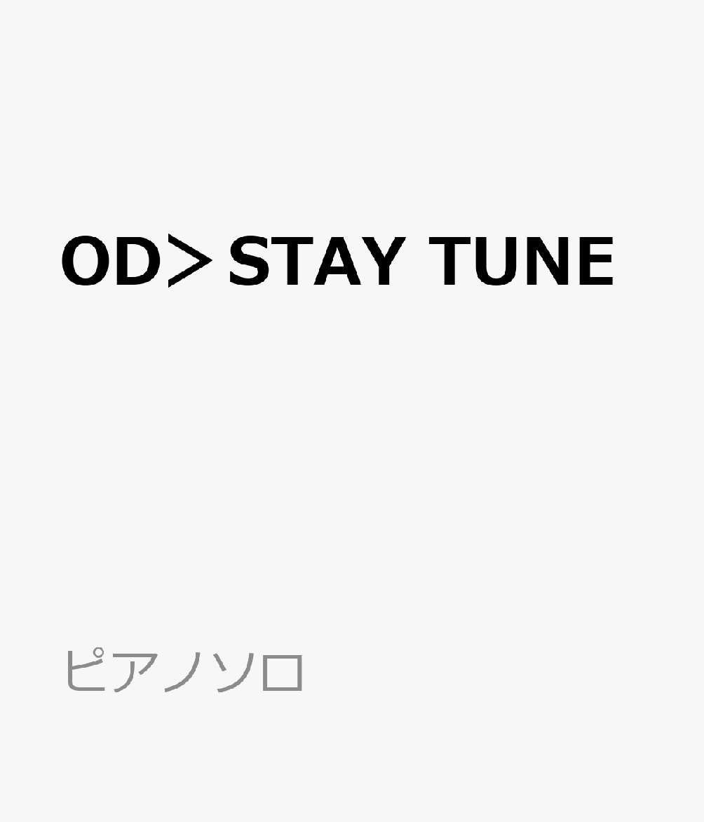 OD＞STAY TUNE
