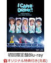 【楽天ブックス限定先着特典】10th Anniversary M!LK ARENA TOUR 2024 「I CAN DRINK!」(初回限定盤 2Blu-ra...