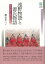 【バーゲン本】遠野物語と源氏物語ー物語の発生する場所とこころ 1,540円