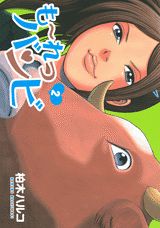 第2巻