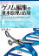crispr cas9 ¸¶Íý¤Î²èÁü