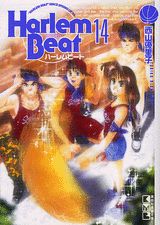第14巻