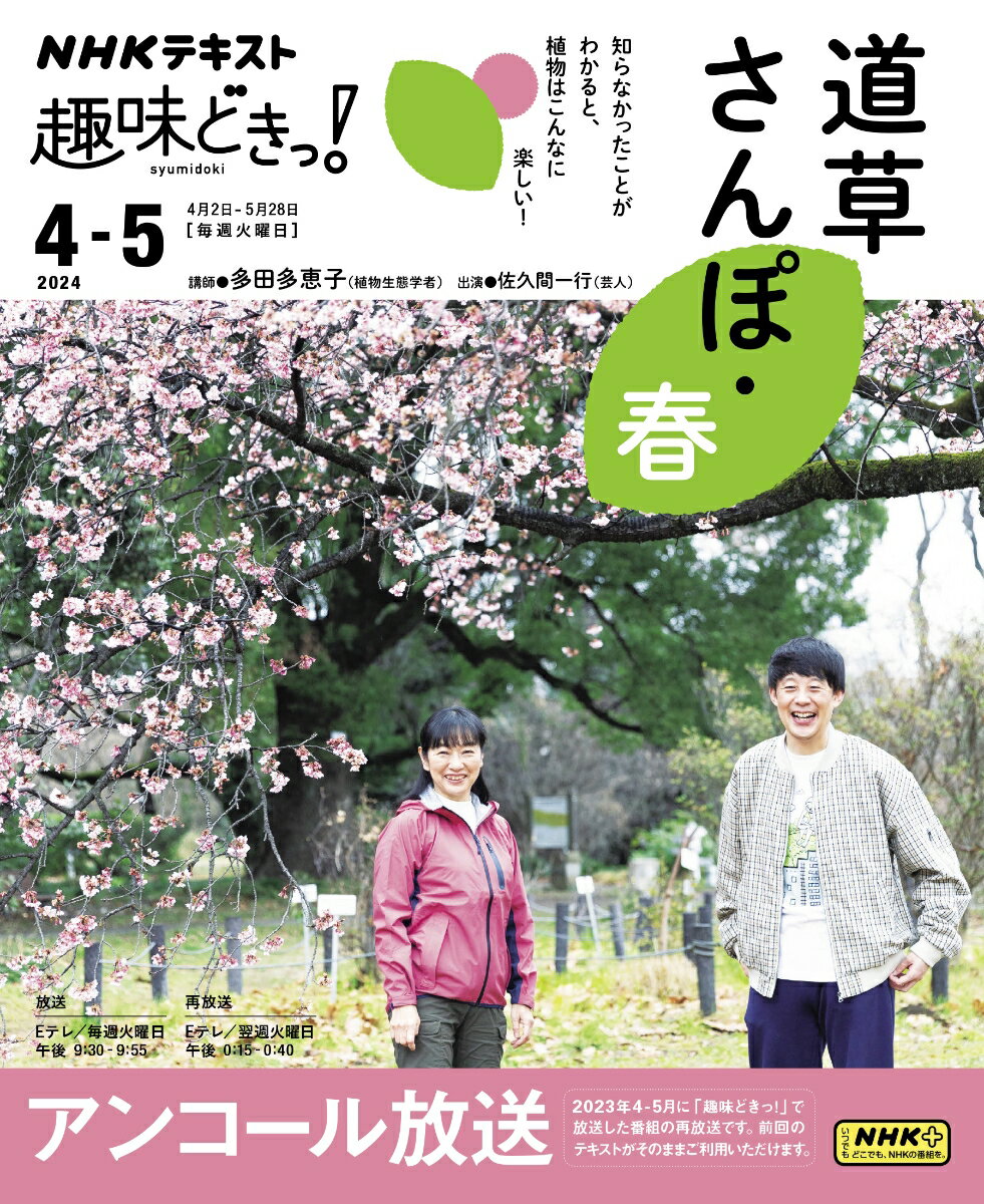 「読む」植物図鑑　樹木・野草から森の生活文化まで [ 川尻　秀樹 ]