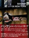 【バーゲン本】BANKSY IN NEW YORK RAY MOCK