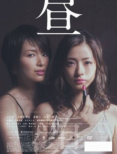 昼顔～平日午後3時の恋人たち～　DVD　BOX [ 上戸彩 ]