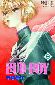 BUD　BOY（9）