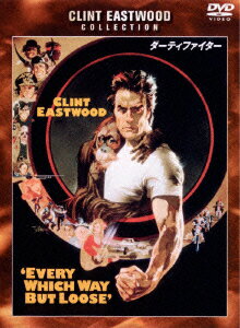 ダーティファイター（初回生産限定） [ クリント・イーストウッド ]