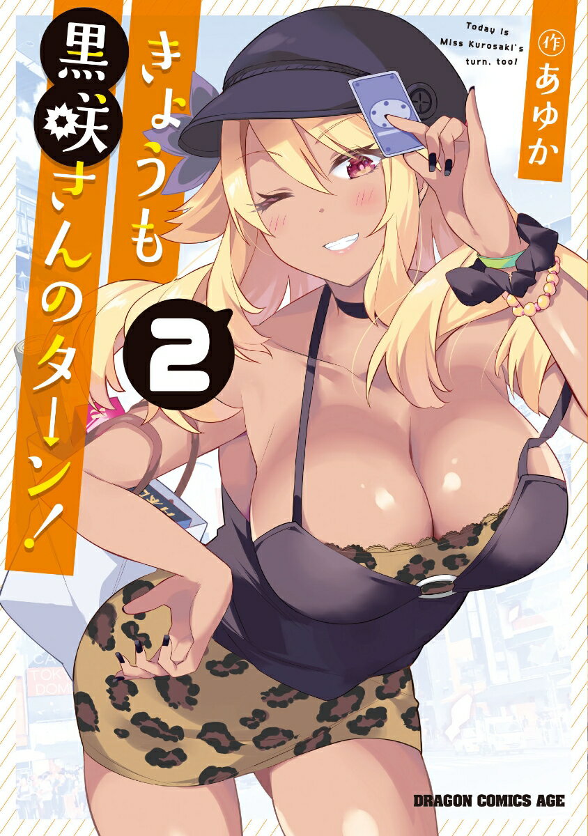 第2巻
