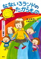 小さな子って、かわいくってたまらない！おはなしを楽しみながらあこがれのお仕事がよくわかる！巻末の「まめちしき」で、職業への理解がさらに深まります。小学中級から。