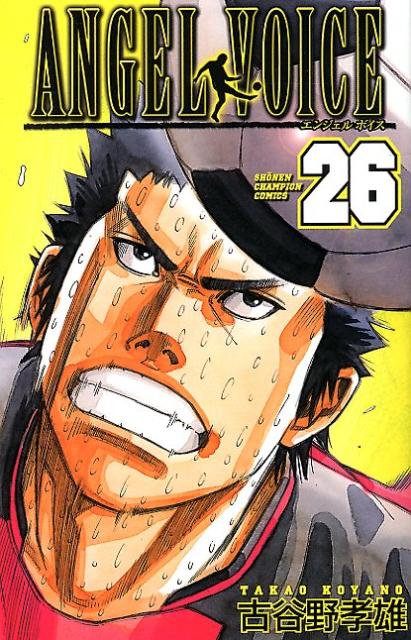 楽天市場】angel voice 漫画の通販 楽天市場】angel voice 漫画の通販