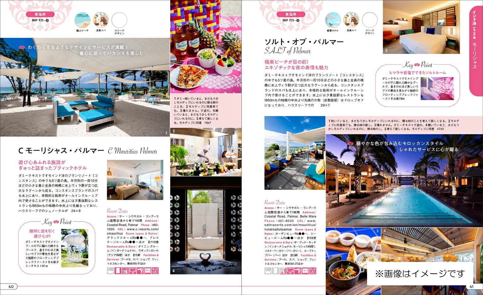 るるぶ海外のプレミアム・リゾート100 （るるぶ情報版） [ JTBパブリッシング 旅行ガイドブック 編集部 ] book-21731211 楽天ブックス サンプル画像3