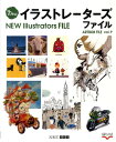 Newイラストレーターズファイル (ART BOX FILEシリーズ vol. 9)