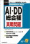 AIDD2011ա ôǤ [ ŵ̿ôǤԤβ ]