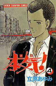 第4巻