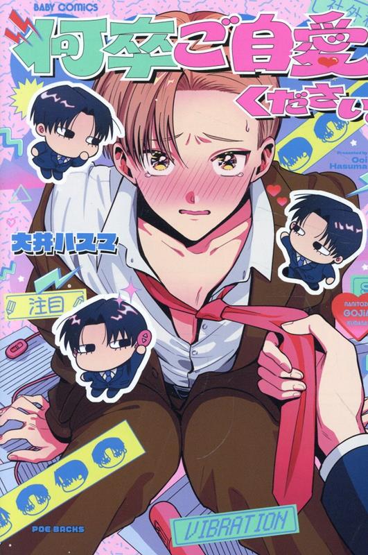 何卒ご自愛ください。 第1巻 表紙