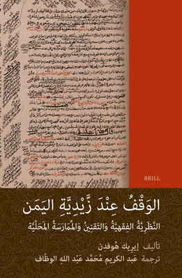 ]الوَقْفُ ]ع...