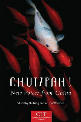 Chutzpah!: New Voices from China Volume 4 CHUTZPAH （Chinese Literature Today Book） [ Ou Ning ]