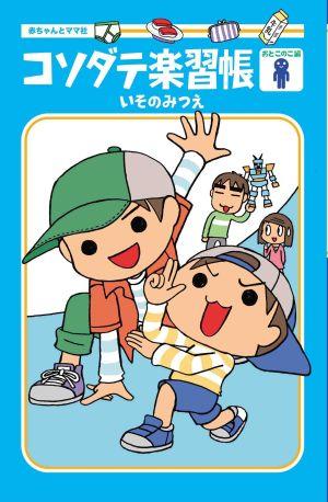 �������Ƴڽ�Ģ�ʤ��Ȥ��Τ��ԡ�