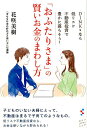 「おふたりさま」の賢いお金のまわし方 DINKsなら低リスク