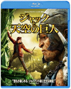 ジャックと天空の巨人【Blu-ray】 [ ニコラス・ホルト ]