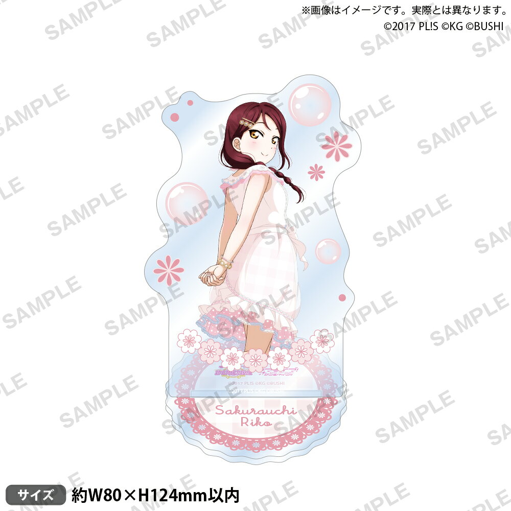 ラブライブ！スクールアイドルフェスティバル アクリルスタンド Aqours シャボン玉ver. 桜内梨子
