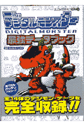 小説ドラゴンクエストVI （1）
