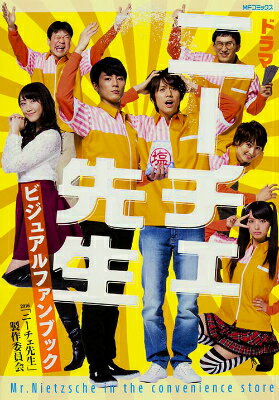 ニーチェ先生 の動画は無料視聴できる Huluオリジナル配信ドラマ
