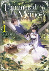 Unnamed Memory -after the end-I（7） （電撃の新文芸） [ 古宮　九時 ]