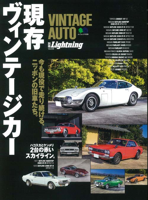 VINTAGE AUTO 現存ヴィンテージカー