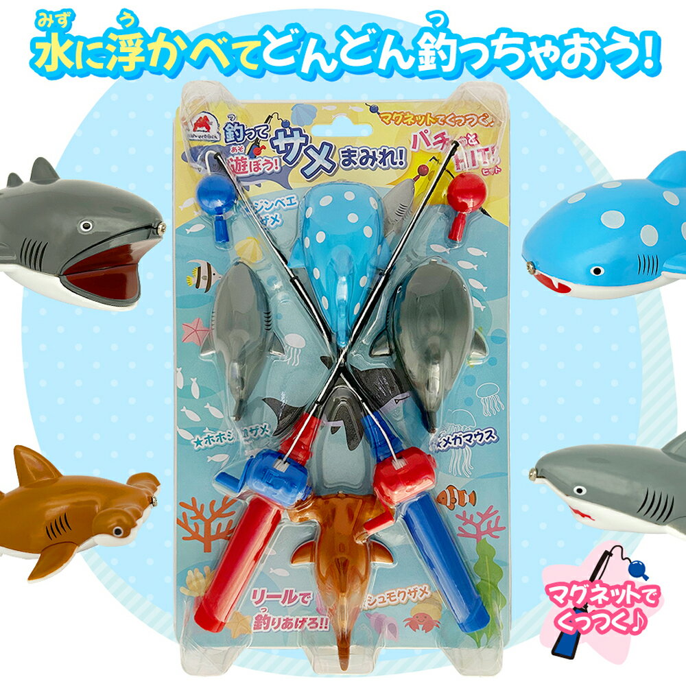 釣って遊ぼう!サメまみれ!の紹介画像2