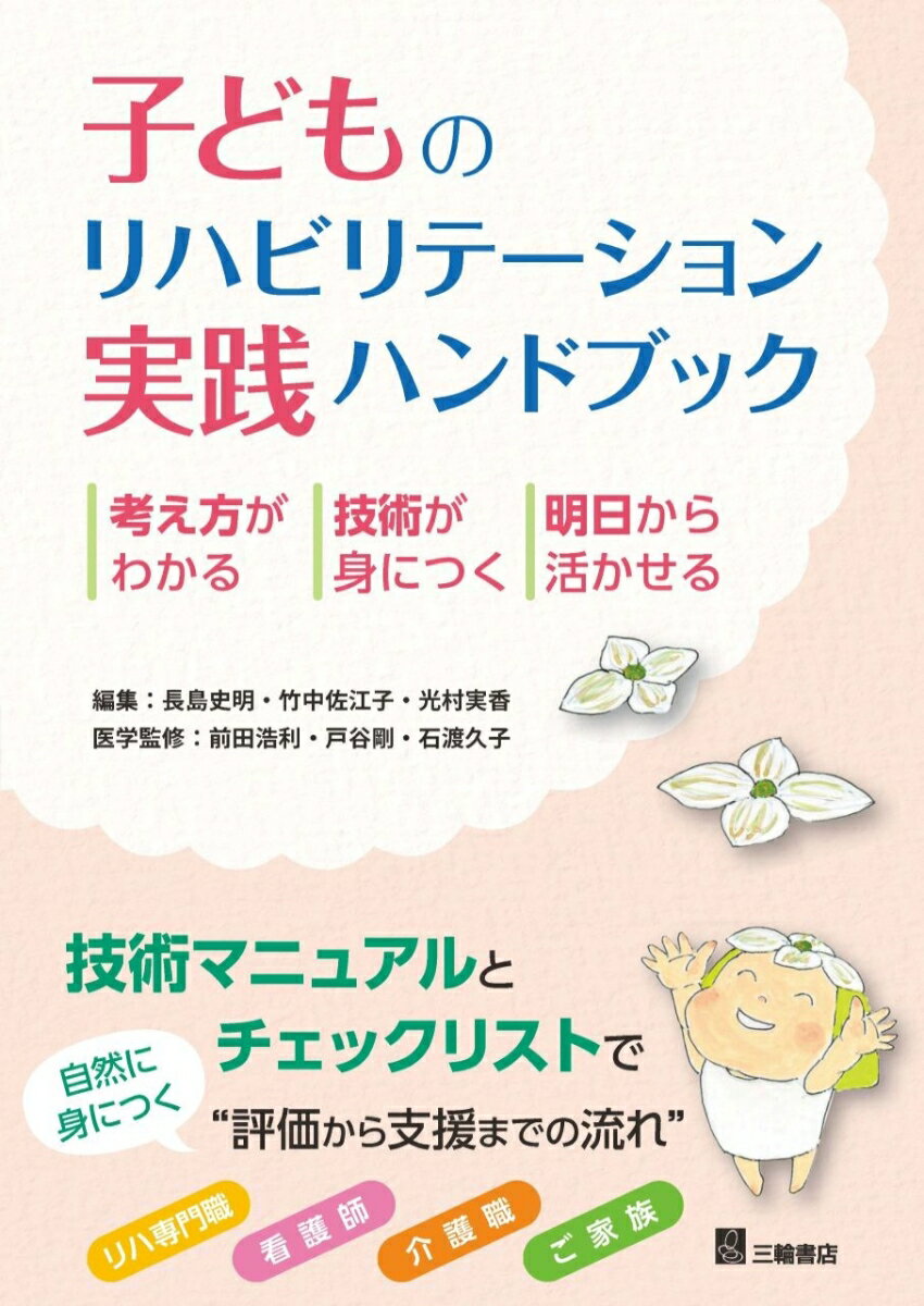【中古】 理学療法学ゴールド・マスター・テキスト（6） / 柳澤 健 / メジカルビュー社 [単行本]【メール便送料無料】【最短翌日配達対応】