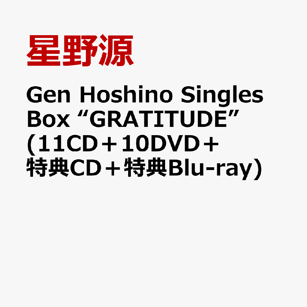 Gen Hoshino Singles Box gGRATITUDEh (11CD{10DVD{TCD{TBlu-ray) [ 쌹 ]