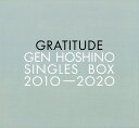 Gen Hoshino Singles Box “GRATITUDE” (11CD＋10DVD＋特典CD＋特典Blu-ray) 星野源