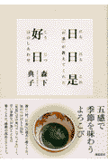 09.11 日日是好日