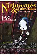 ナイトメアアンドフェアリーテイル