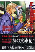 Fake（03）