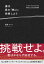 僕は君の「熱」に投資しよう