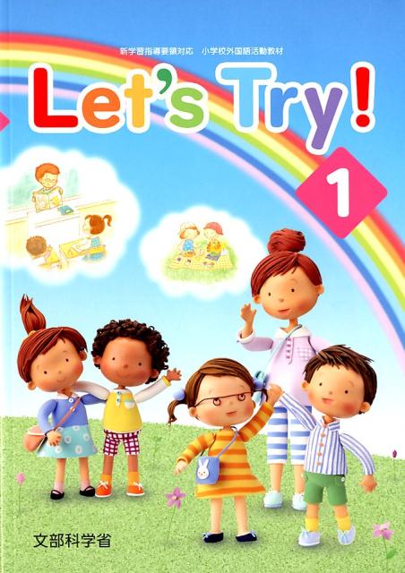 Let’s　Try！（1） 新学習指導要領対応小学校外国語活動教材