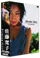 DVD＞佐藤寛子：Premium