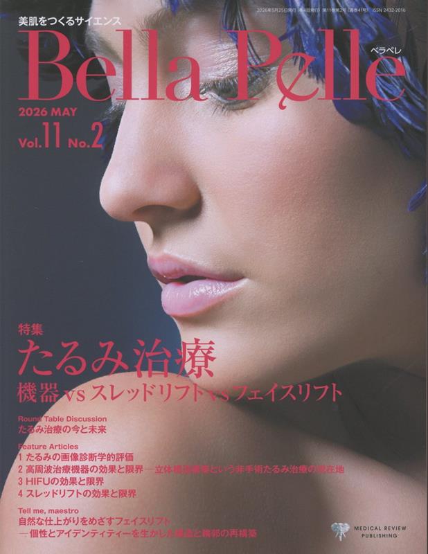 Bella Pelle（Vol．11 No．2（202）