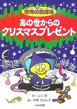 ����������Υ��ꥹ�ޥ��ץ쥼��� ���ݤ����ݸ� [ ������ ]