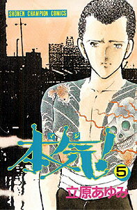 第5巻