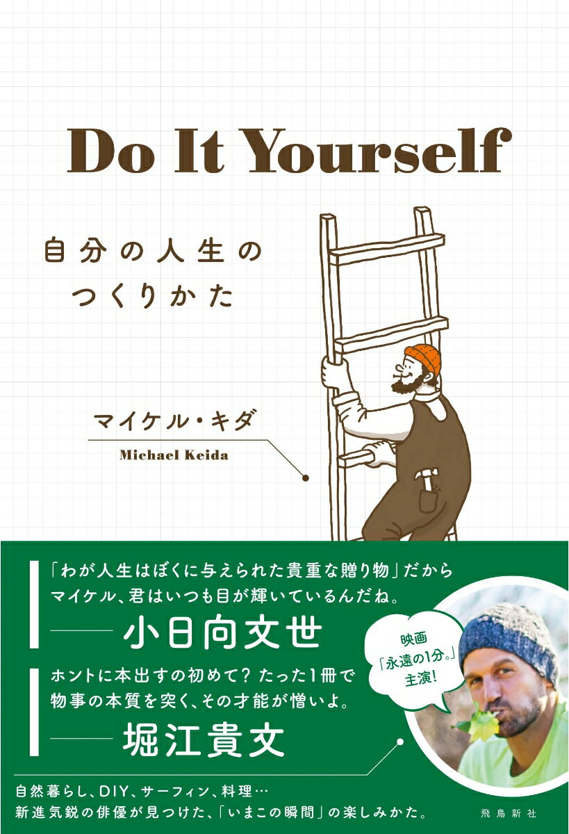 Do It Yourself 