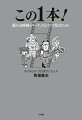 「全部見ているヒマはない！」そんなあなたにズバリ！！『私をスキーに連れてって』の監督が巨匠＆名シリーズの「ベスト・オブ・ベスト」教えます！